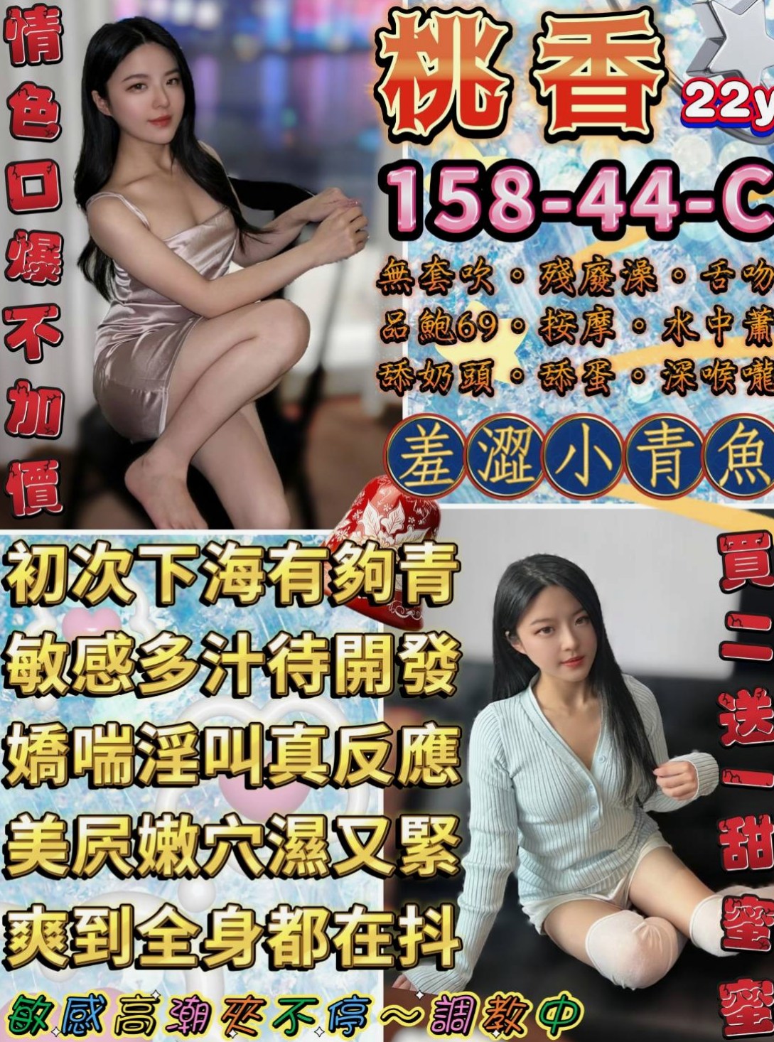 氣質柔情秘書推薦！菲菲，台南外送茶